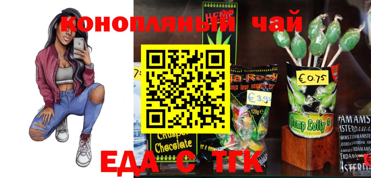 Canna-Cookies марихуана  Вход с VPN  Валуйки 