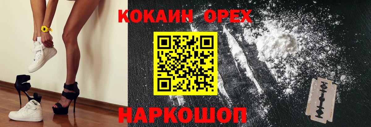 КОКАИН VHQ  Cocaine Fish Scale  Валуйки  КОКАИН  где можно купить   Вход с VPN 