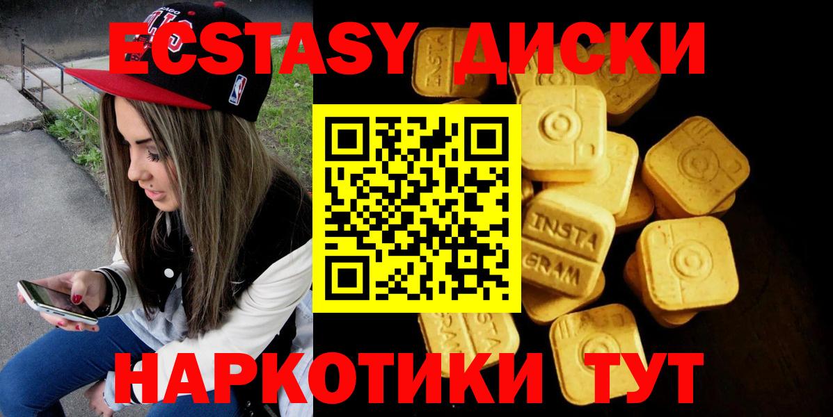 Ecstasy таблы  Ecstasy  Валуйки  Вход с VPN  Ecstasy Cube 
