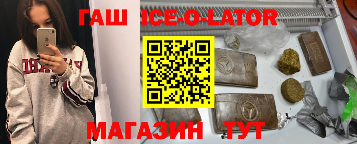 ГАШИШ  Гашиш гарик  Вход с VPN  Валуйки  Гашиш Premium 