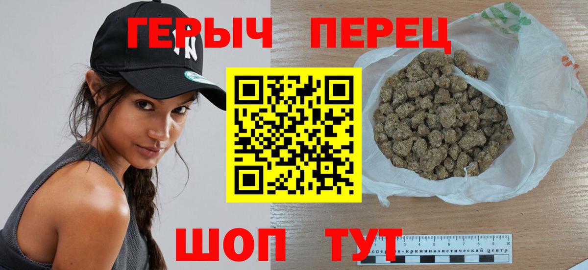 ГЕРОИН гречка  Вход с VPN  ГЕРОИН  Валуйки 