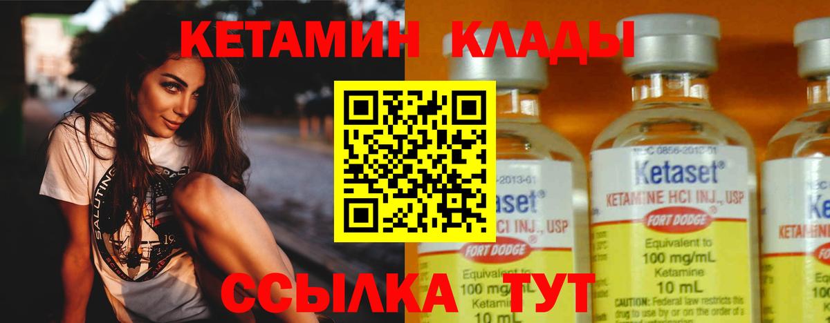 Валуйки  Кетамин VHQ  Вход с VPN  Кетамин ketamine 