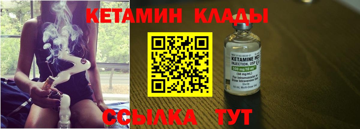 Кетамин VHQ Валуйки