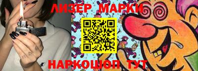 марки nbome Заволжье