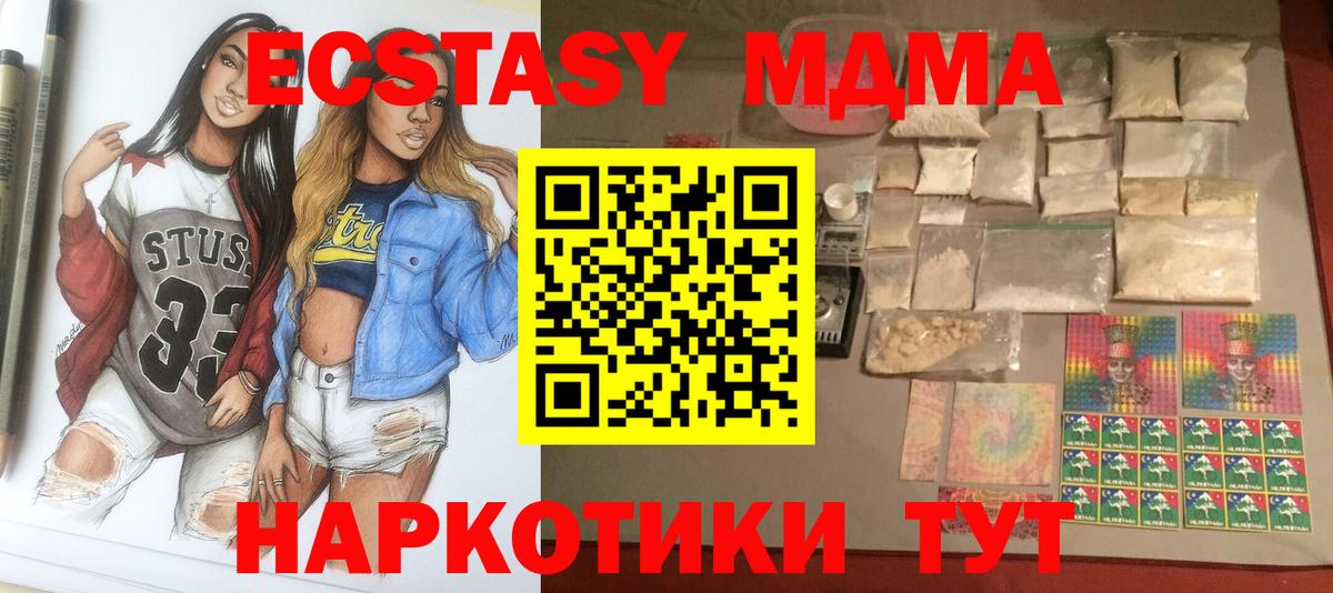 Валуйки  МДМА  Вход с VPN  MDMA молли  МДМА crystal 