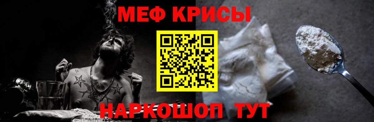 МЯУ-МЯУ мука  Вход с VPN  МЕФ  Мефедрон 4 MMC  Меф  Валуйки 