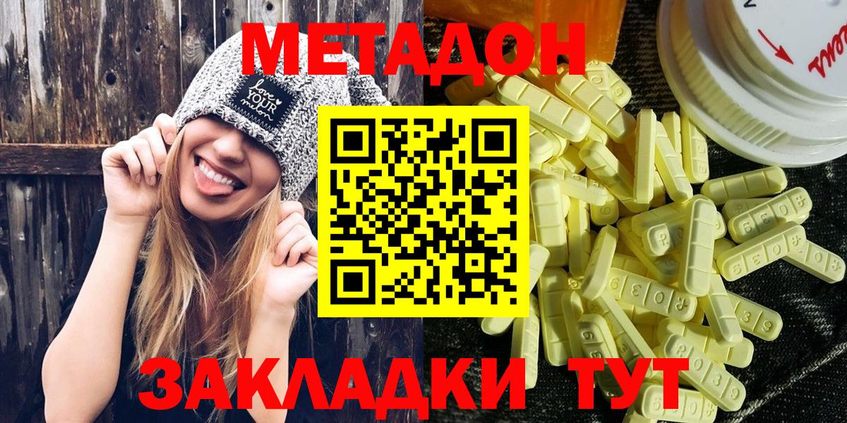 МЕГА маркетплейс  МЕТАДОН белоснежный  Вход с VPN  Валуйки  Метадон мёд 